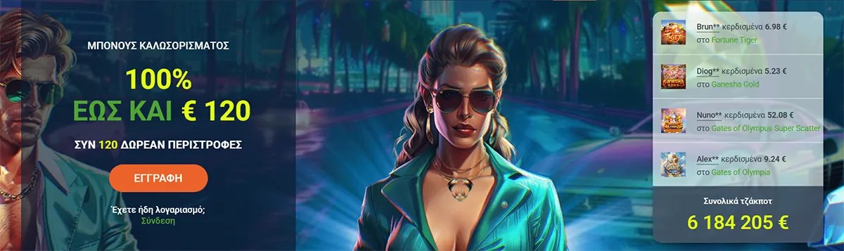 Greek casino welcome bonus banner featuring a female character, 100% bonus up to €120, free spins and sign-up call to action