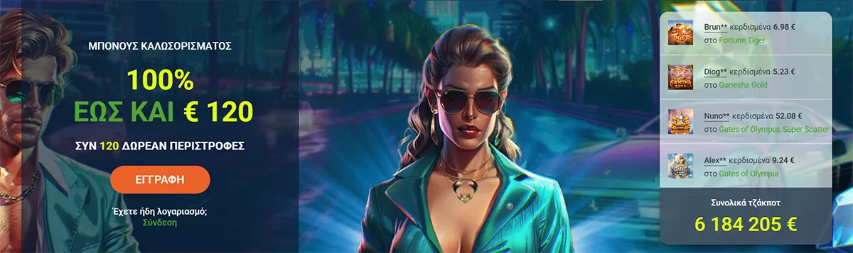 Greek casino welcome bonus banner featuring a female character, 100% bonus up to €120, free spins and sign-up call to action