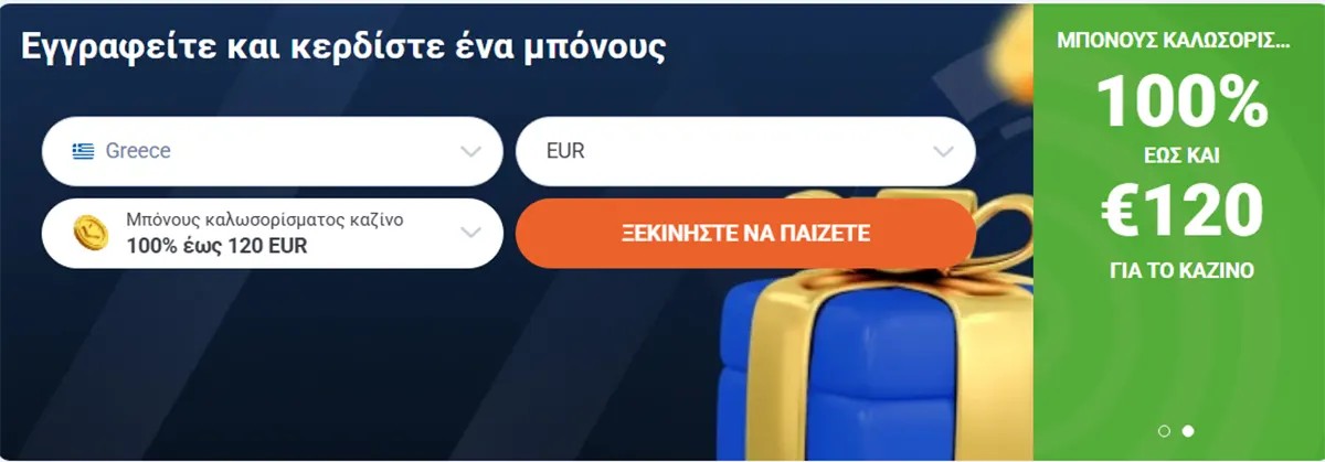 Online casino registration banner in Greek offering a 100% welcome bonus up to €120 with country and currency selection