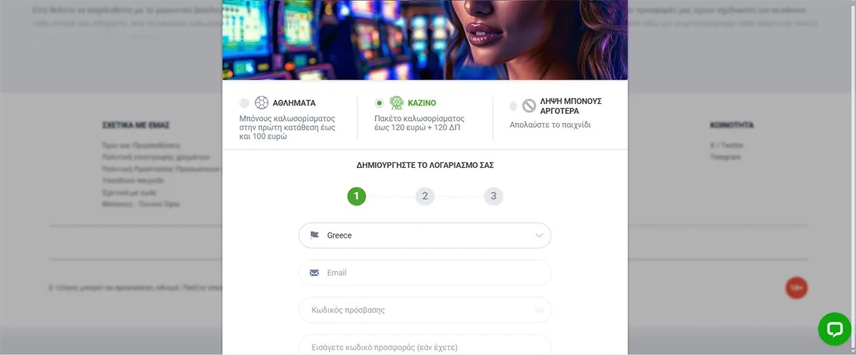 Online casino account creation form in Greek showing step one of registration with country, email and password fields