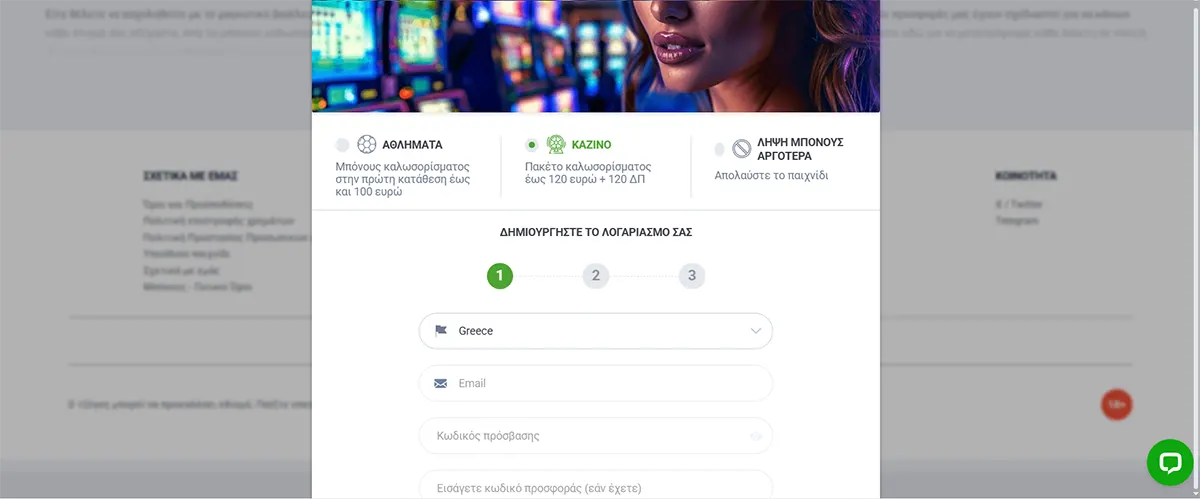 Online casino account creation form in Greek showing step one of registration with country, email and password fields